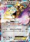 Product image for Aegislash EX