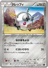 Product image for Klefki