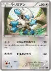 Product image for Furfrou