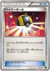 Product image for Ultra Ball
