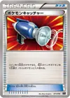 Product image for Pokemon Catcher