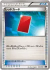 Product image for Red Card