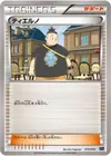 Product image for Tierno