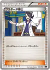 Product image for Professor Sycamore