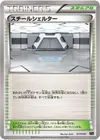Product image for Steel Shelter