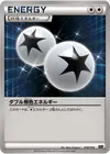 Product image for Double Colorless Energy