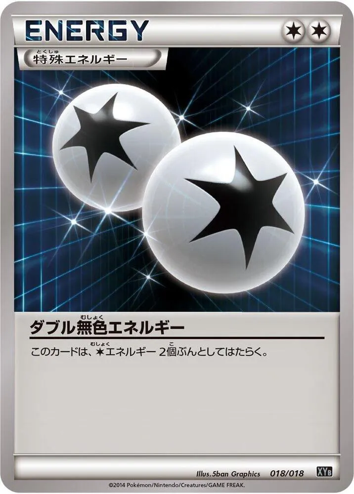Double Énergie Incolore — XYB: Dialga-EX + Aegislash-EX Hyper Metal Chain Deck — Pokemon Japan