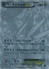 Product image for Dialga EX