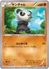 Product image for Pancham