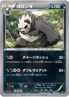 Product image for Pangoro