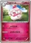 Product image for Slurpuff