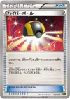 Product image for Hyper Ball
