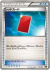Product image for Carton Rouge