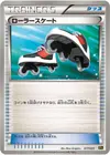 Product image for Rollers