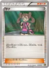 Product image for Sannah