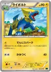 Product image for Manectric