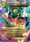 Product image for M Rayquaza EX