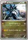 Product image for Zekrom
