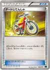 Product image for Acro Bike
