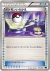 Product image for Switch