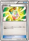 Product image for Mega Turbo