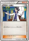 Product image for Professor Sycamore