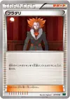 Product image for Lysandre