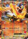 Product image for Emboar EX