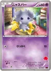 Product image for Espurr