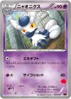 Product image for Meowstic