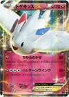 Product image for Togekiss EX