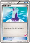 Product image for Potion
