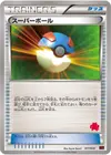 Product image for Great Ball