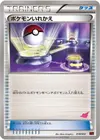 Product image for Switch