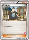 Product image for Tierno