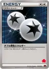 Product image for Double Colorless Energy