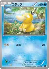 Product image for Psyduck