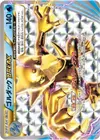 Product image for Golduck BREAK