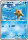 Product image for Staryu
