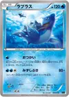 Product image for Lapras