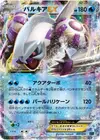 Product image for Palkia EX