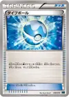 Product image for Dive Ball