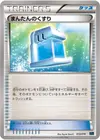 Product image for Max Potion