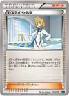 Product image for Mistys Determination