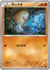 Product image for Diglett