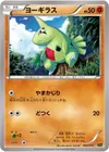 Product image for Larvitar