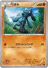 Product image for Riolu