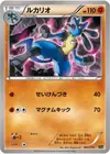 Product image for Lucario
