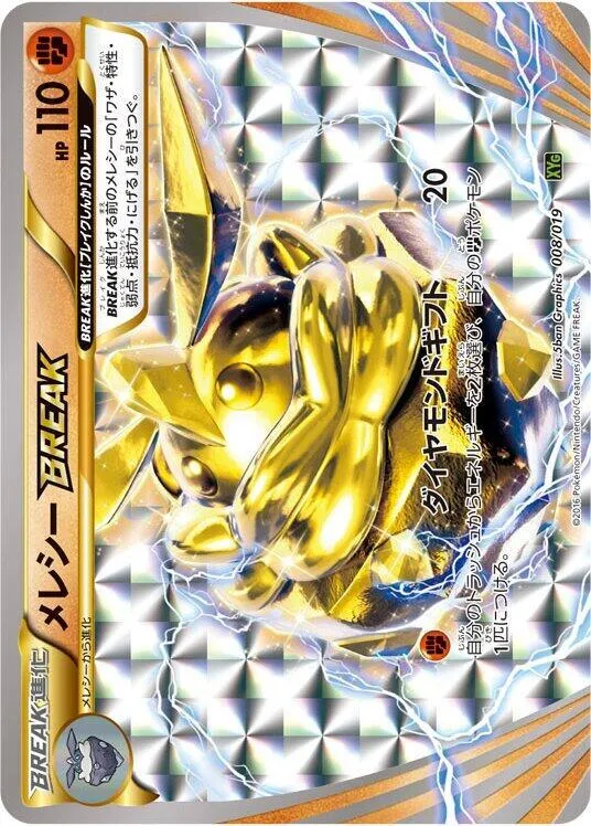 Carbink BREAK — XYG: Zygarde-EX Perfect Battle Deck — Pokemon Japan