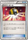 Product image for Ultra Ball